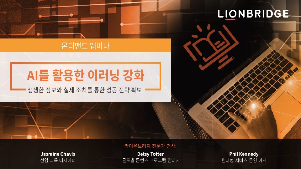 Cover of the presentation of Powering eLearning with AI