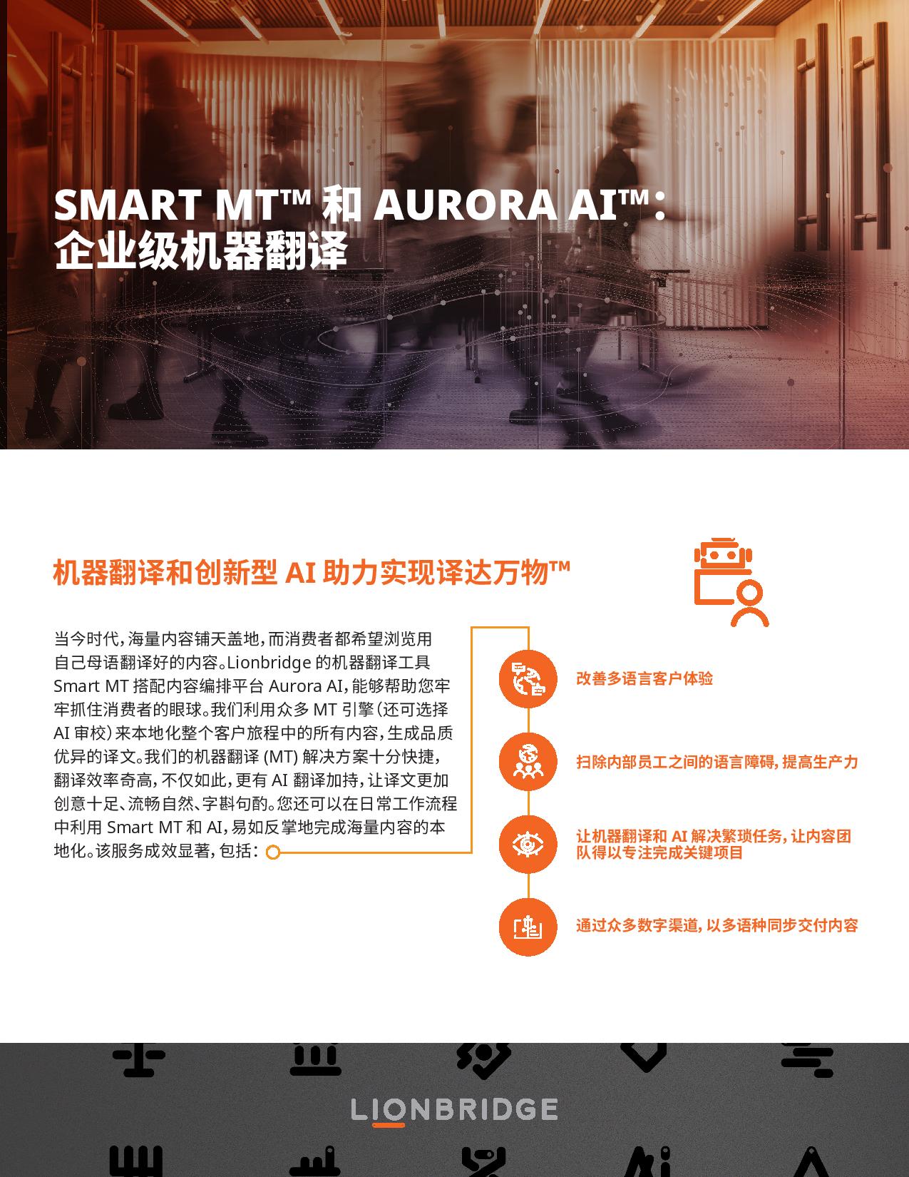 Smart MT 解决方案简介封面