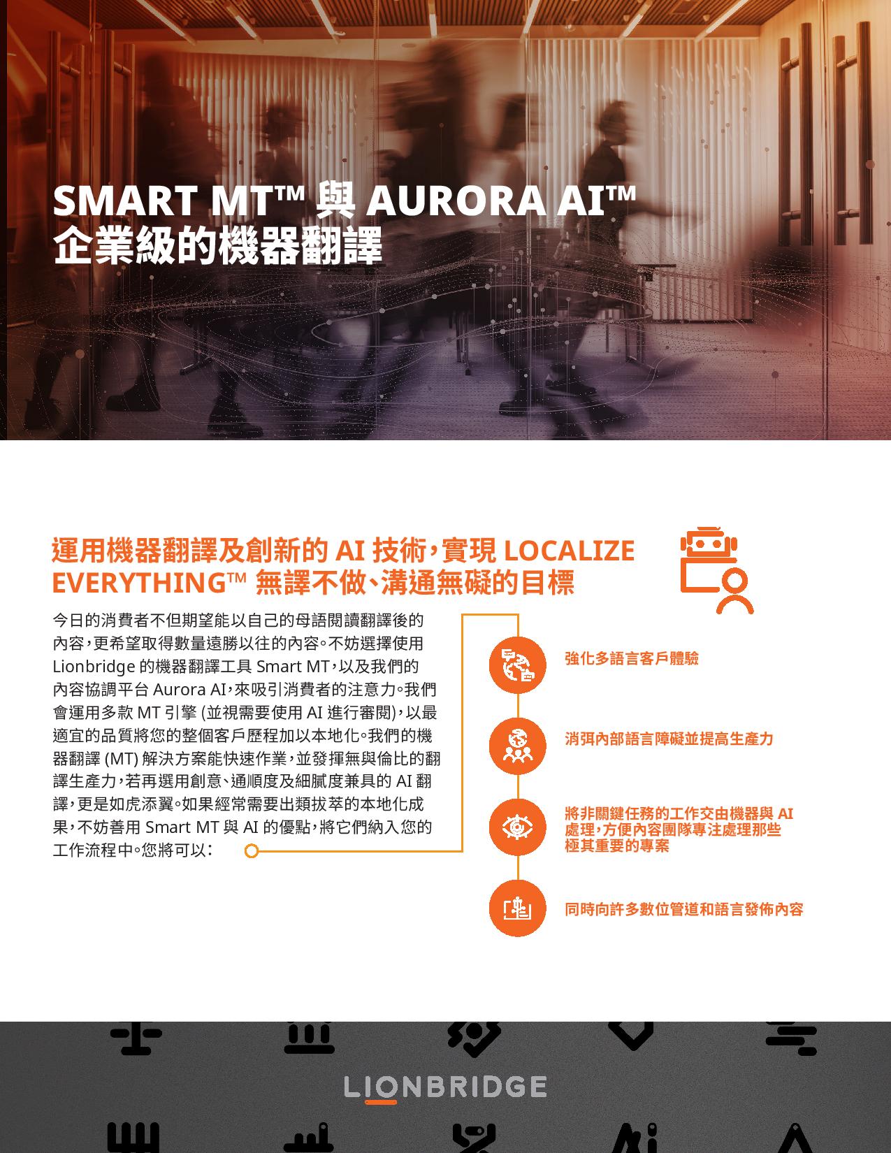 Smart MT 解決方案簡介封面