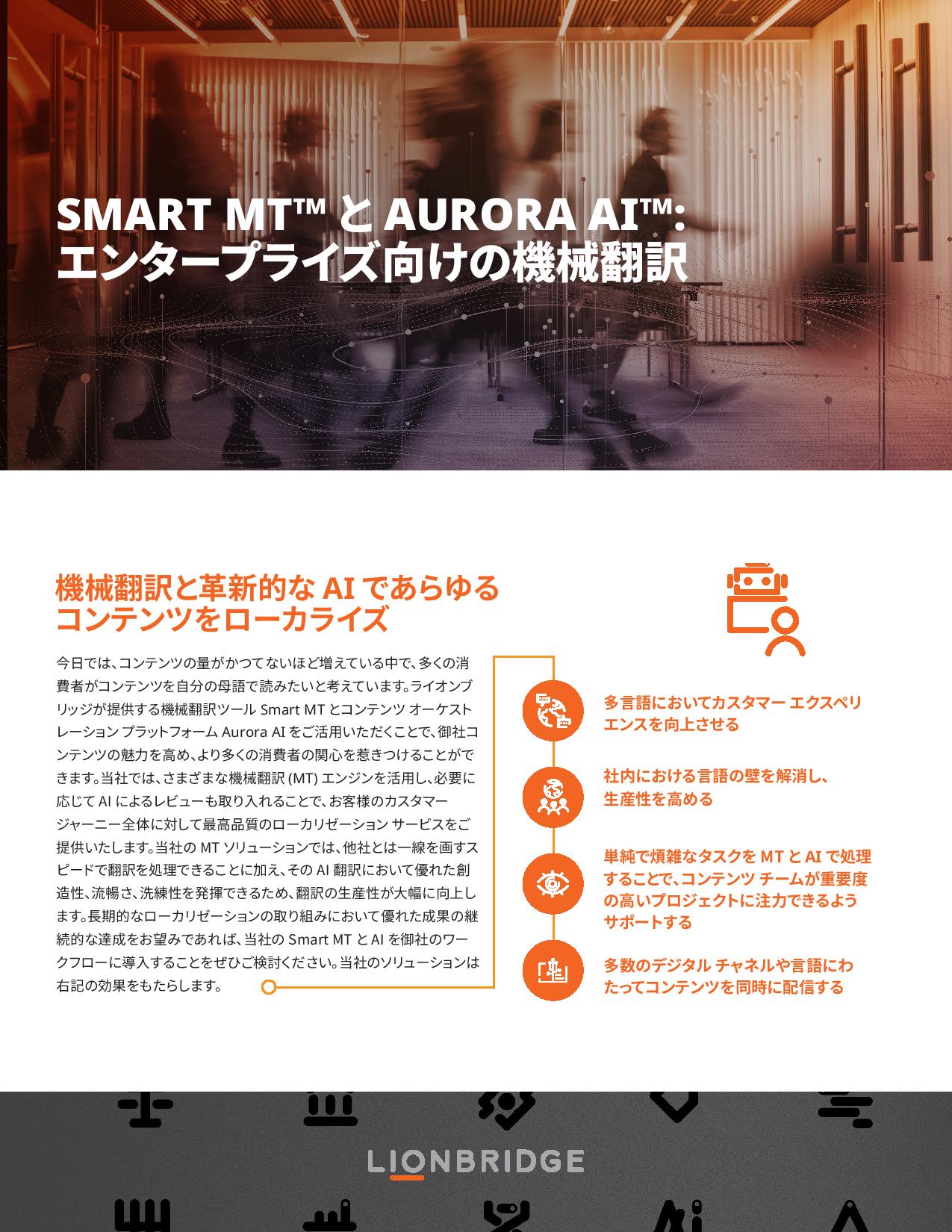 Smart MT ソリューションブリーフカバー