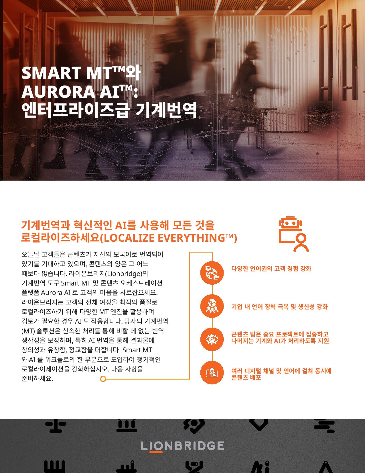 Smart MT 솔루션 브리프 커버