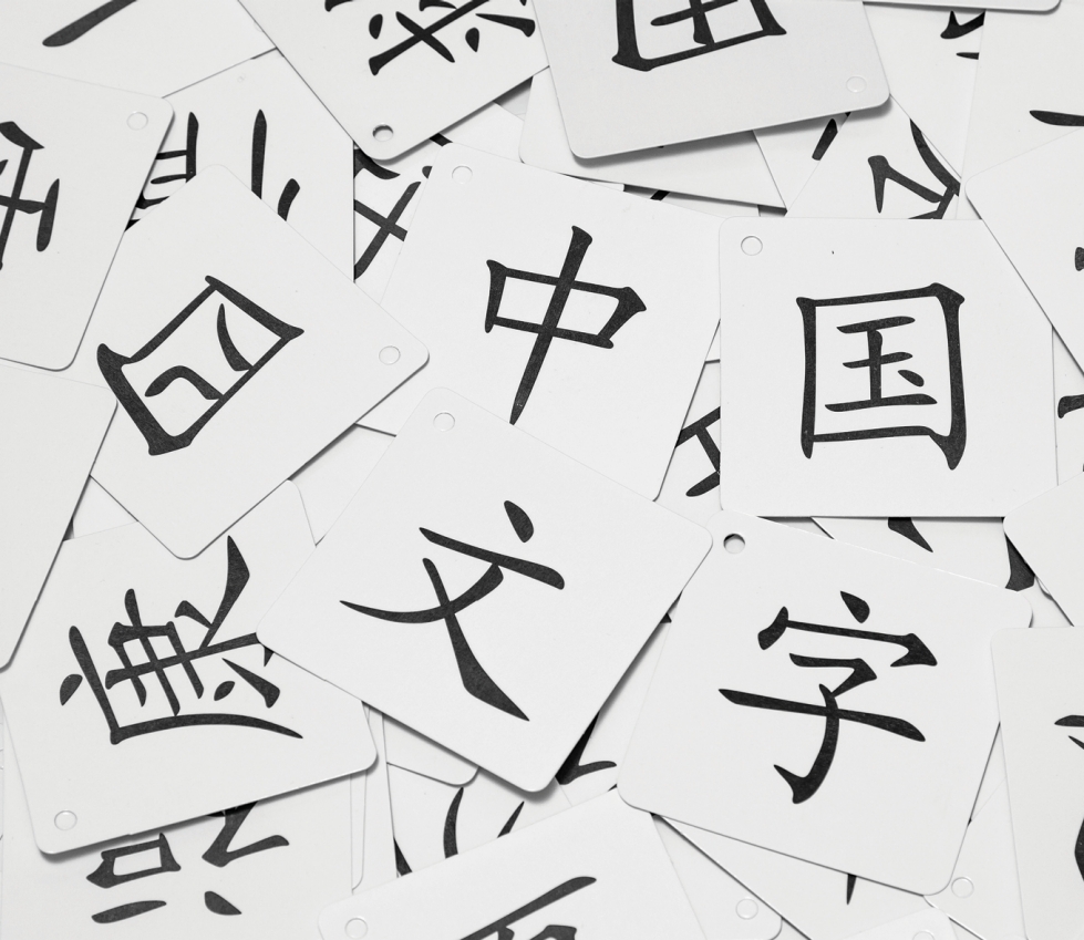 chinese words and their translations